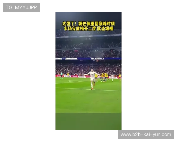 “姆巴佩点球绝杀后跪地庆祝,伯纳乌球迷沸腾” “姆巴佩点球绝杀后跪地庆祝,伯纳乌球迷沸腾”